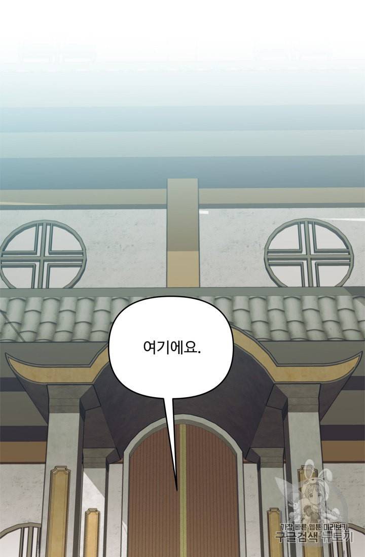 두 번 사는 랭커 65화 71