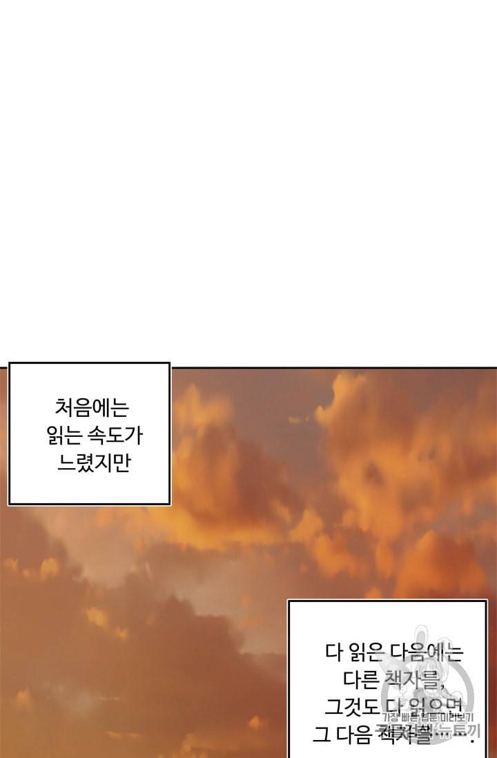 두 번 사는 랭커 65화 88