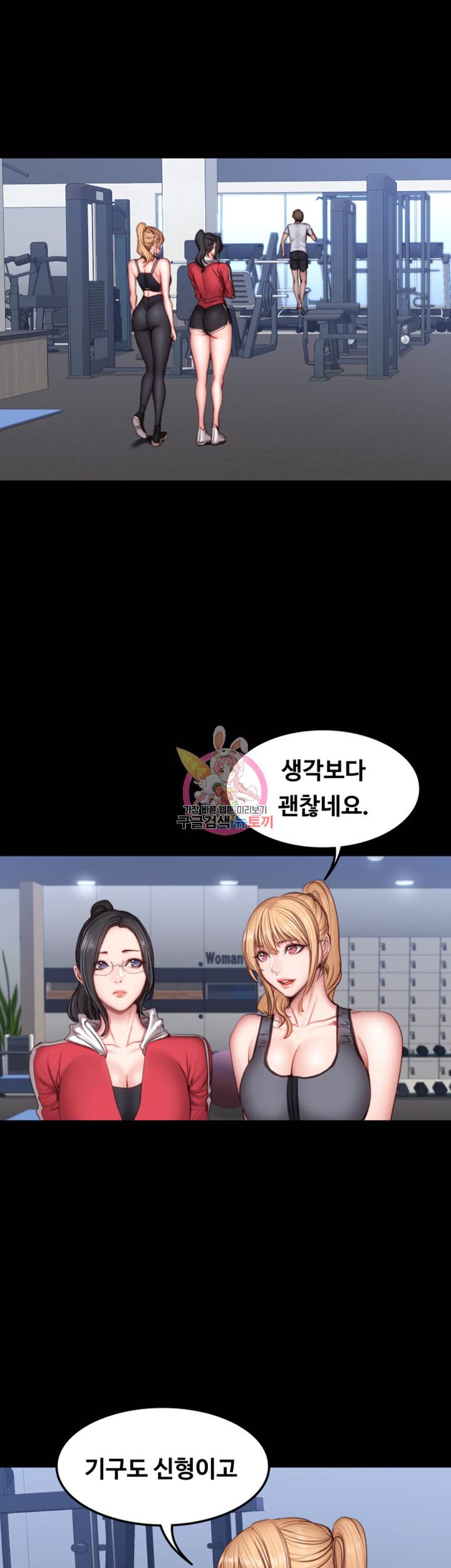 피트니스 30화 1