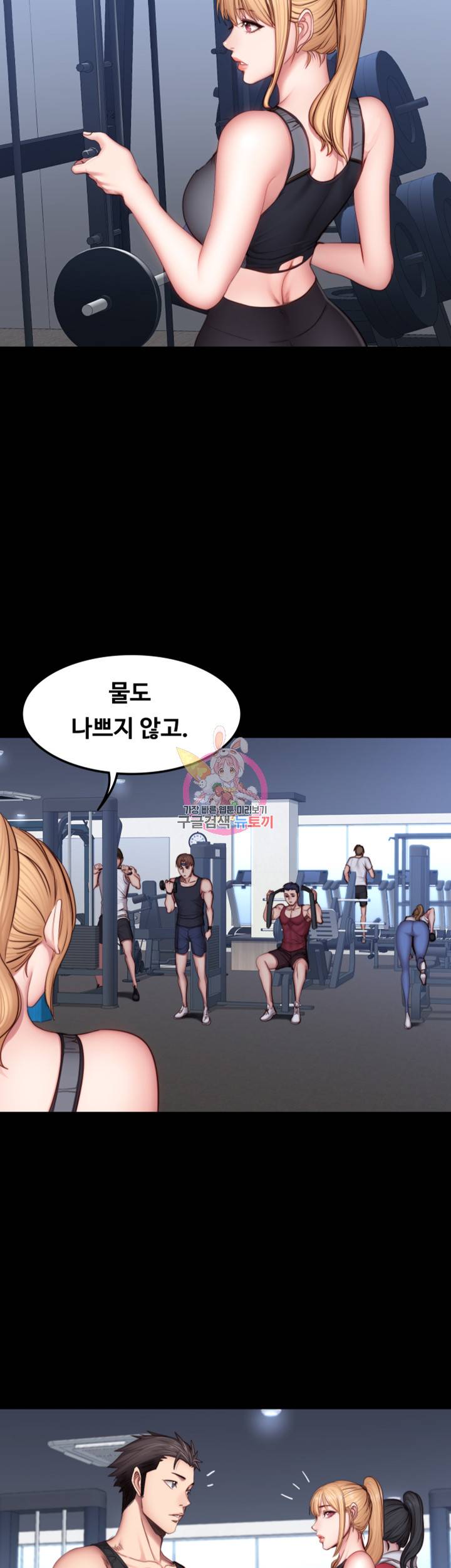 피트니스 30화 2