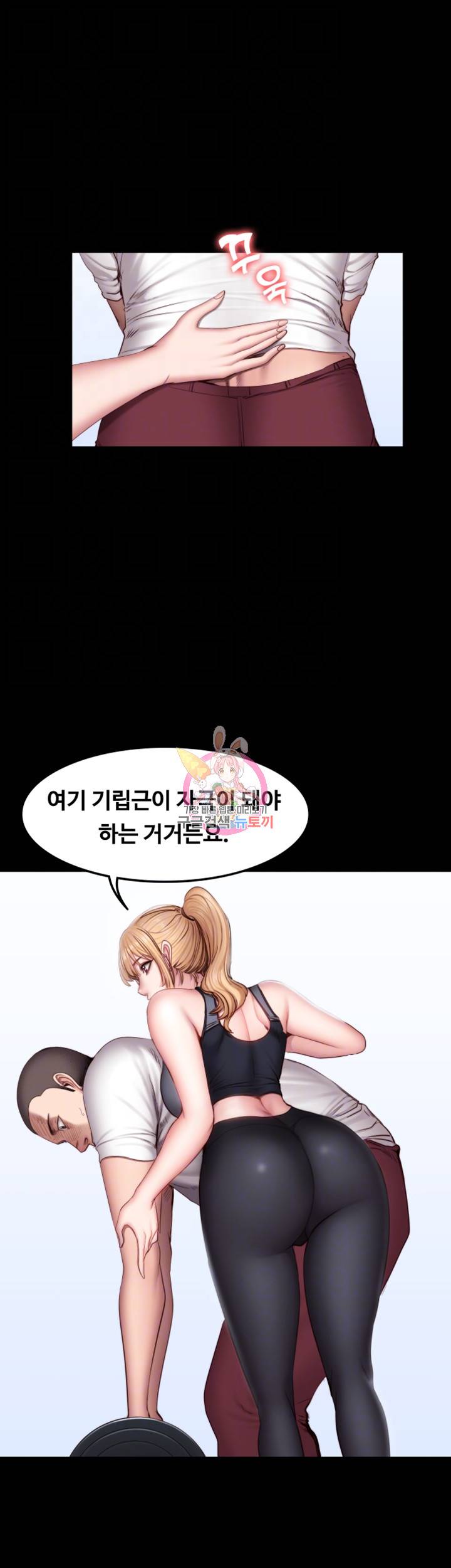 피트니스 30화 6