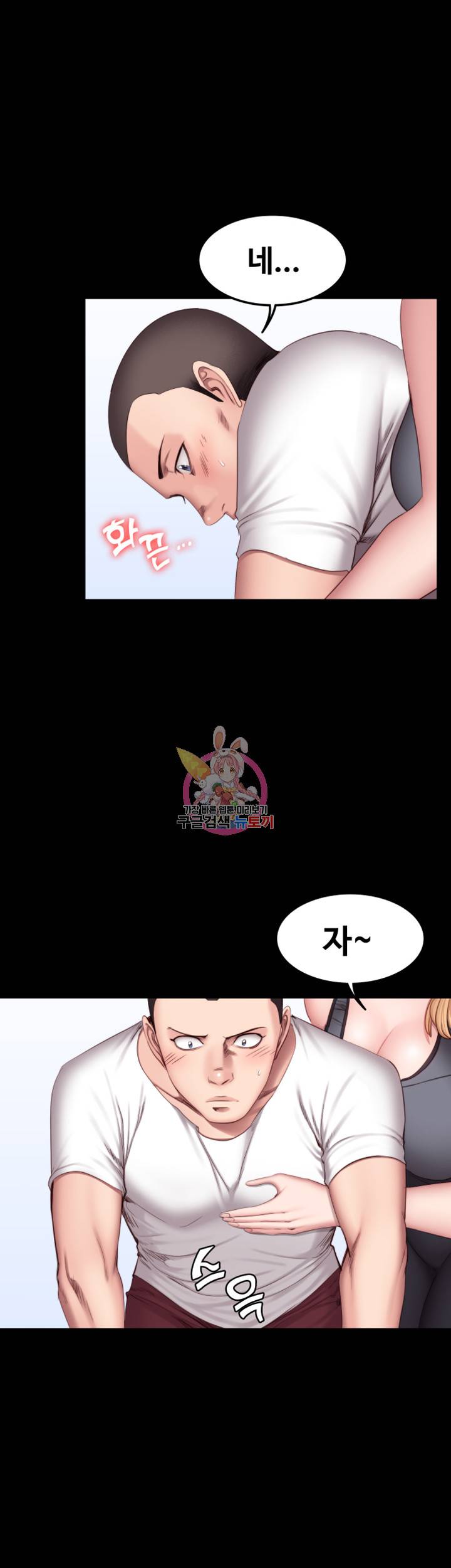피트니스 30화 7