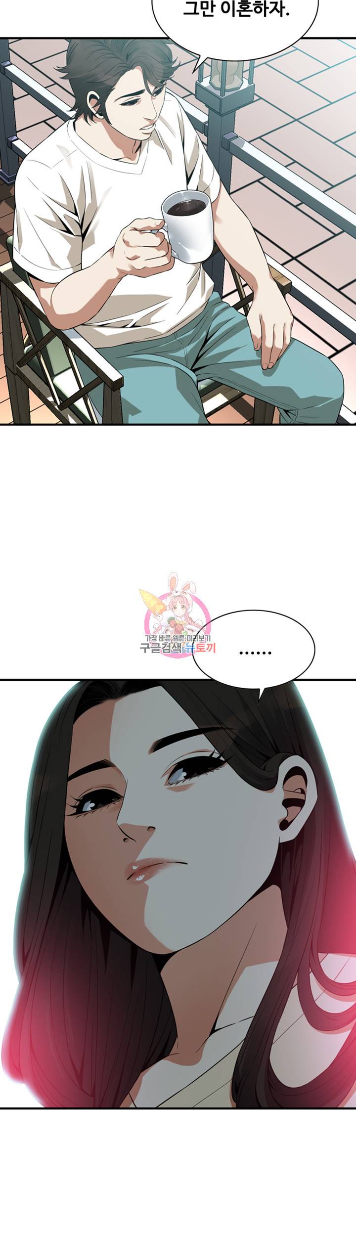 훔쳐보기 176화 3