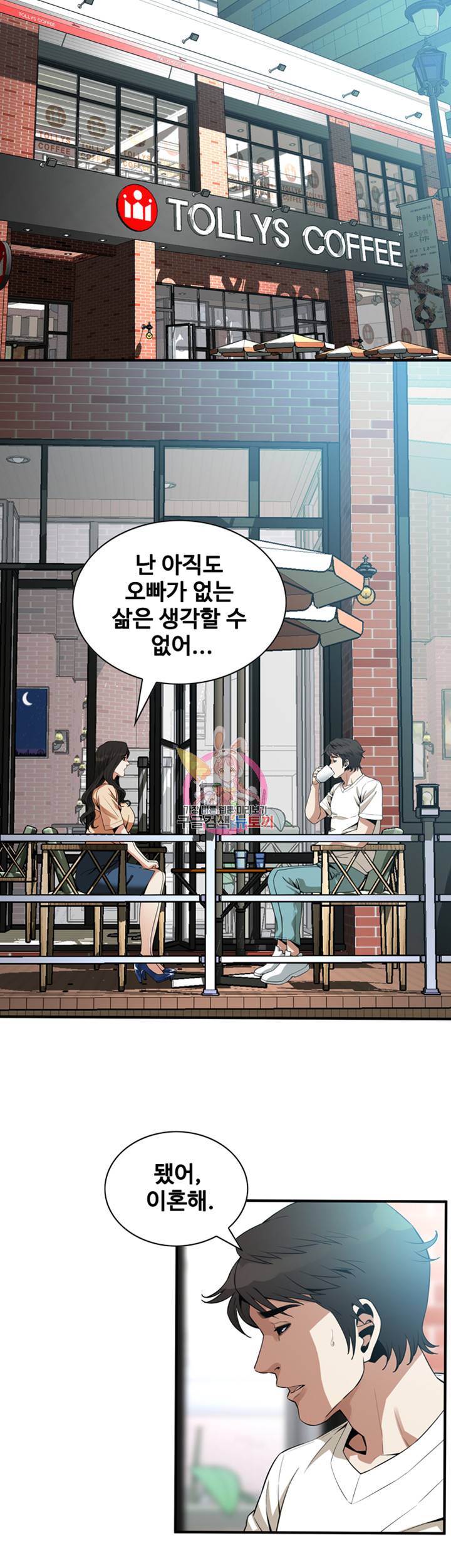 훔쳐보기 176화 5