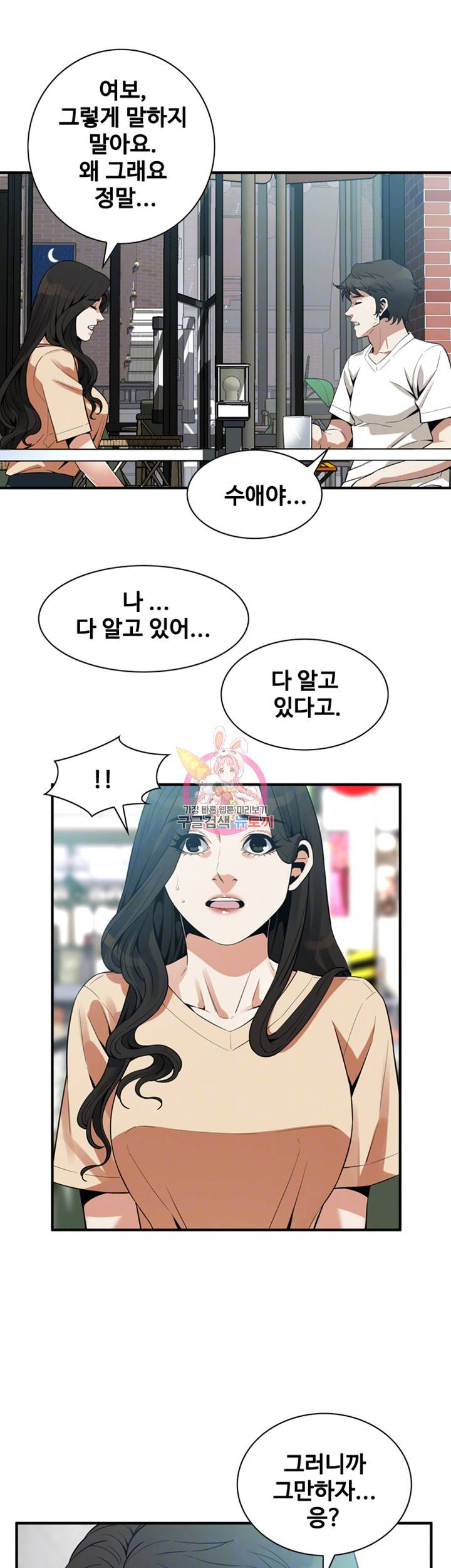 훔쳐보기 176화 6