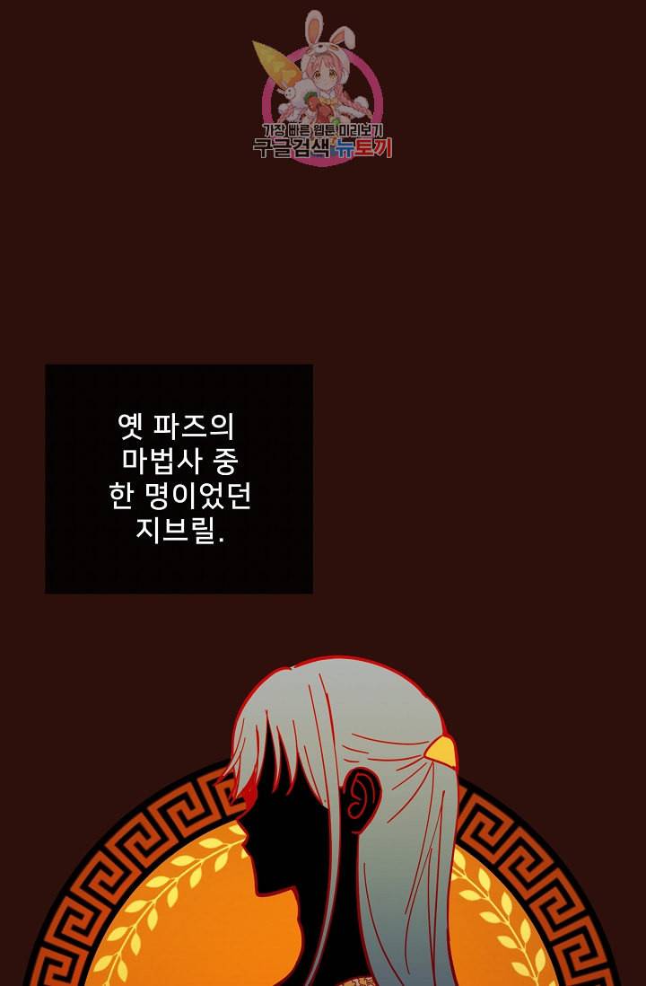 램프의 아미나 33화 1