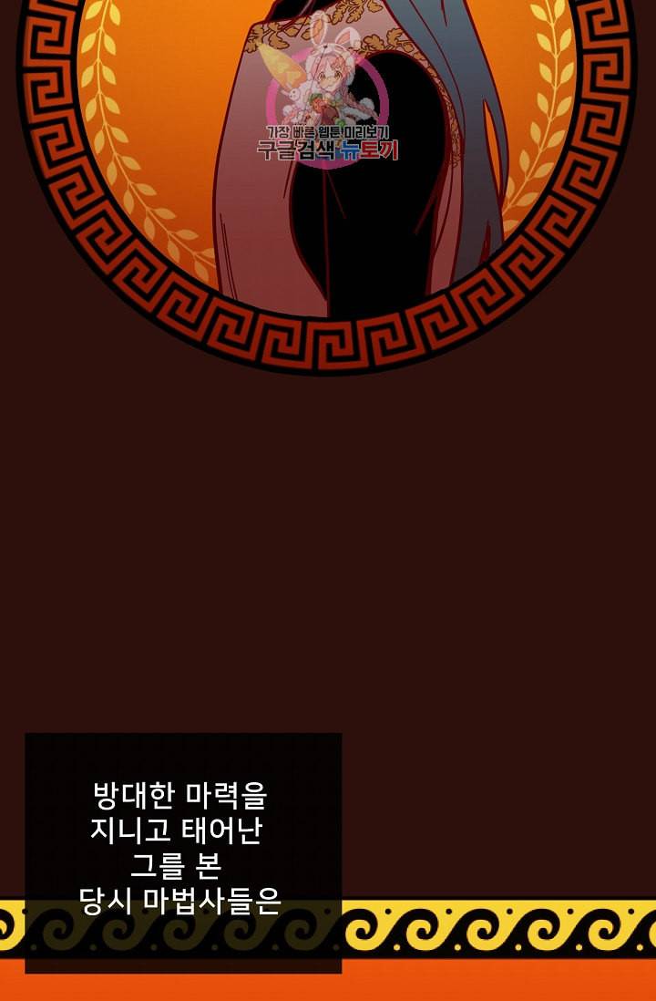램프의 아미나 33화 2