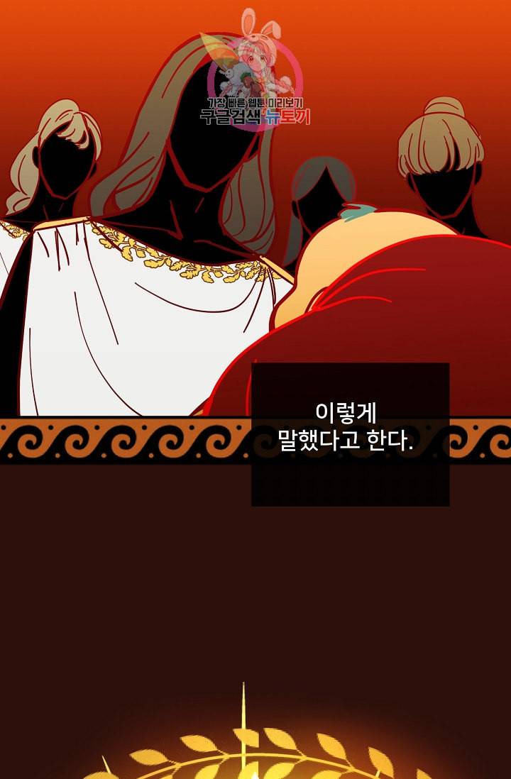 램프의 아미나 33화 3