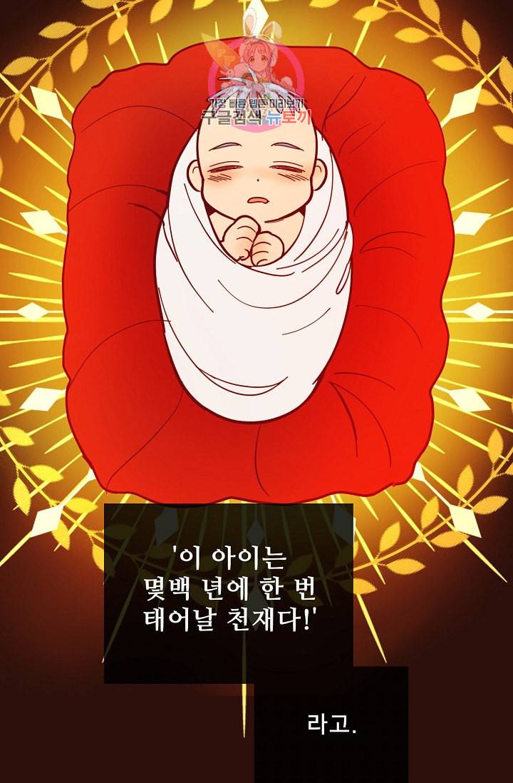 램프의 아미나 33화 4