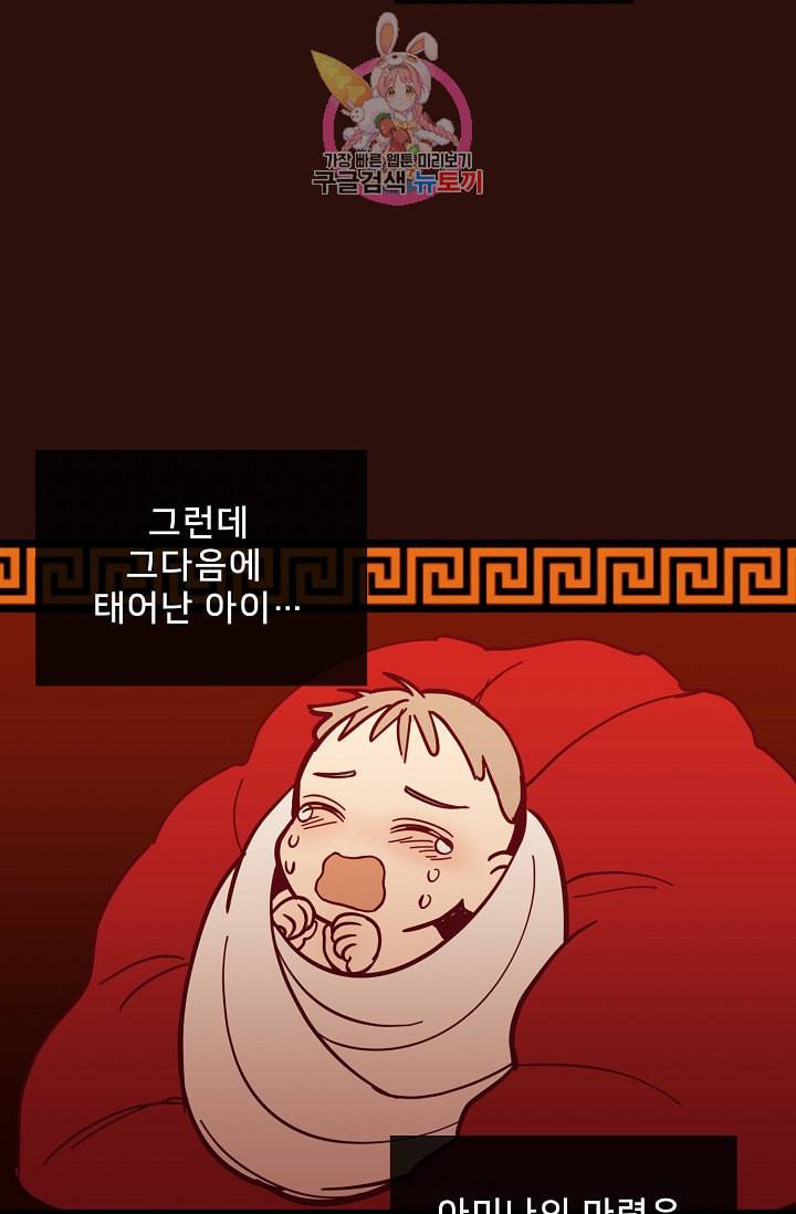 램프의 아미나 33화 5