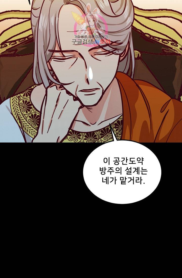 램프의 아미나 33화 10