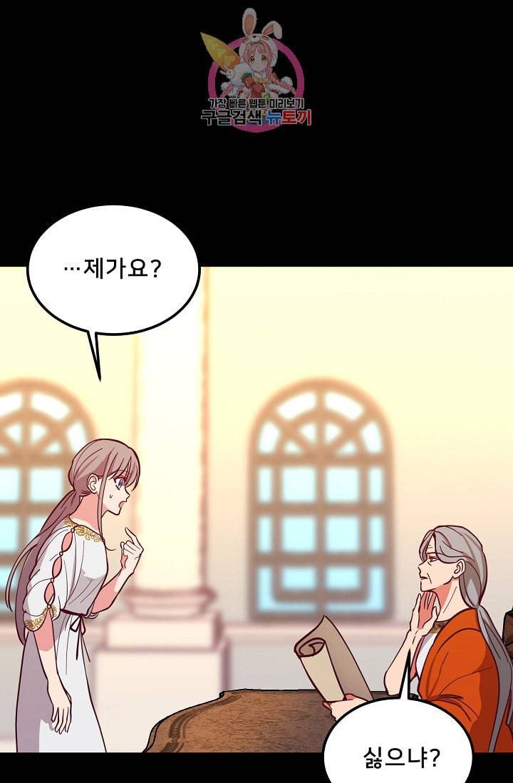 램프의 아미나 33화 12