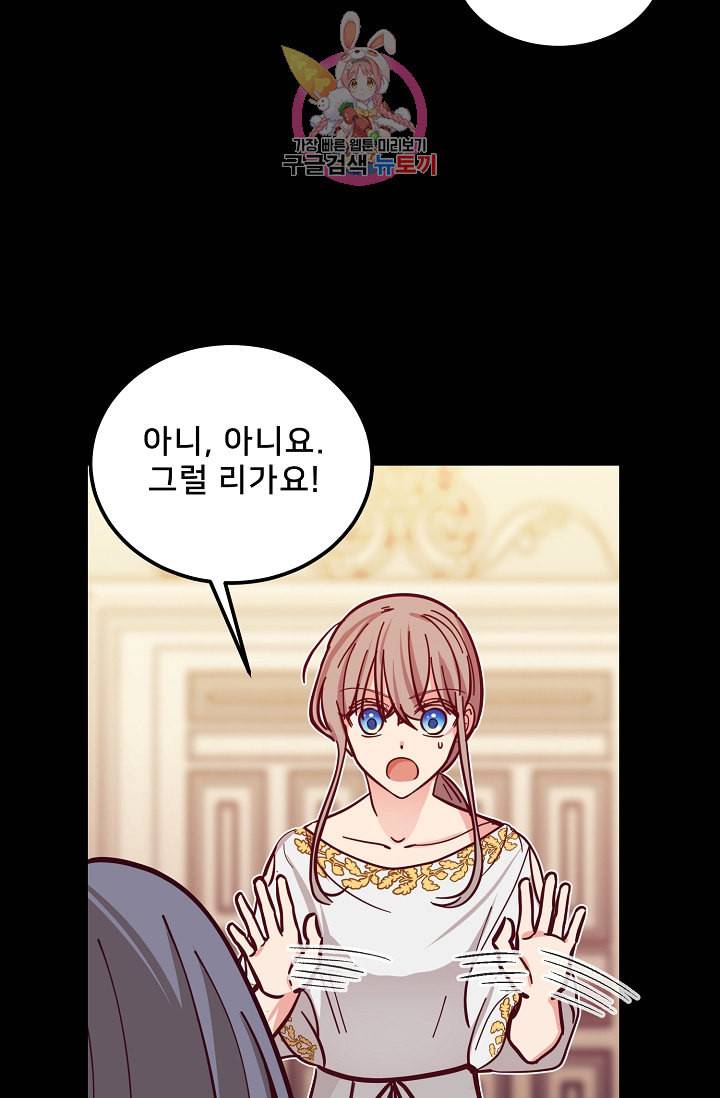 램프의 아미나 33화 13