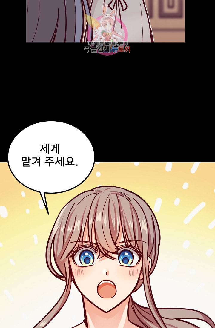 램프의 아미나 33화 14