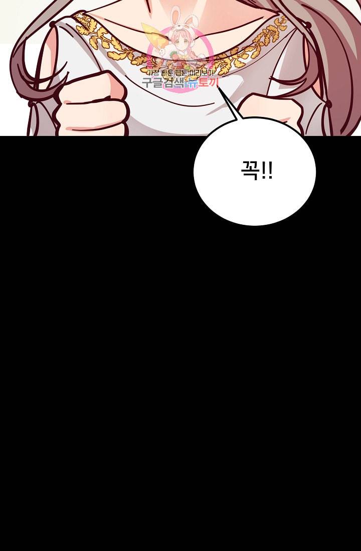 램프의 아미나 33화 15