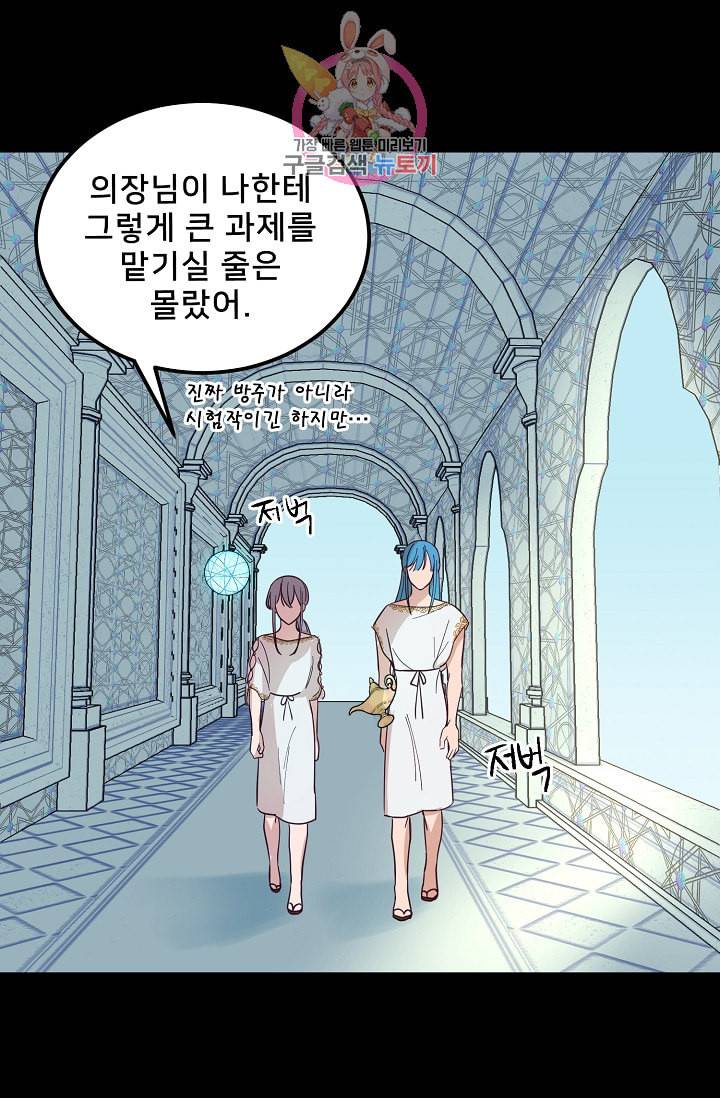 램프의 아미나 33화 16