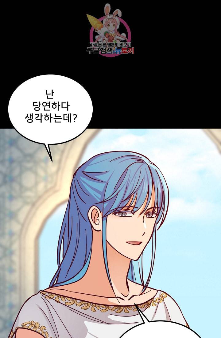 램프의 아미나 33화 17