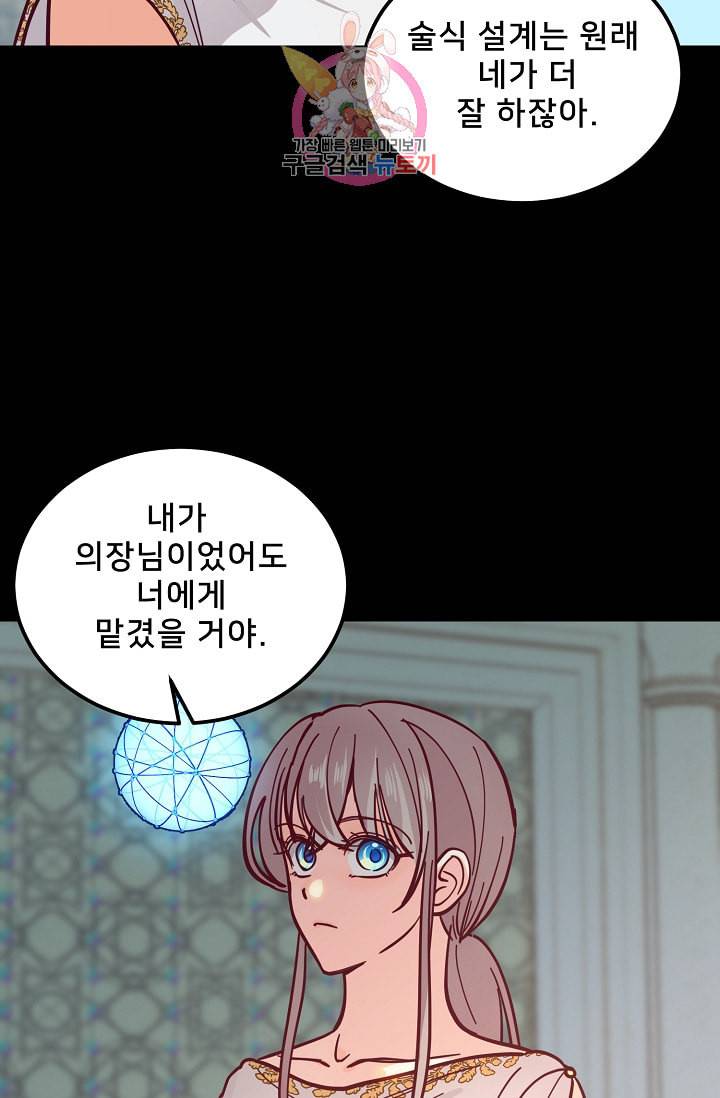 램프의 아미나 33화 18