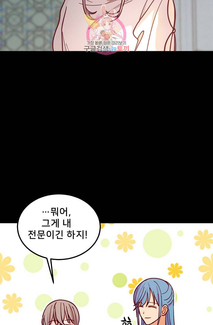 램프의 아미나 33화 19