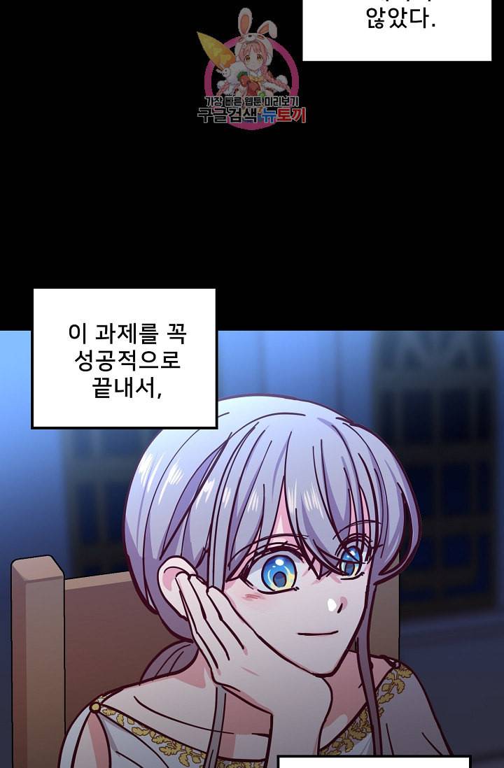 램프의 아미나 33화 22