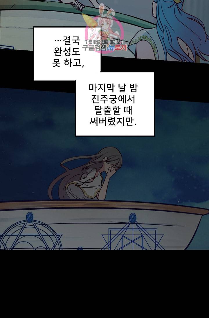 램프의 아미나 33화 24