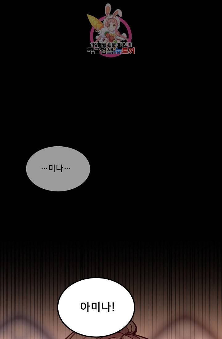 램프의 아미나 33화 25