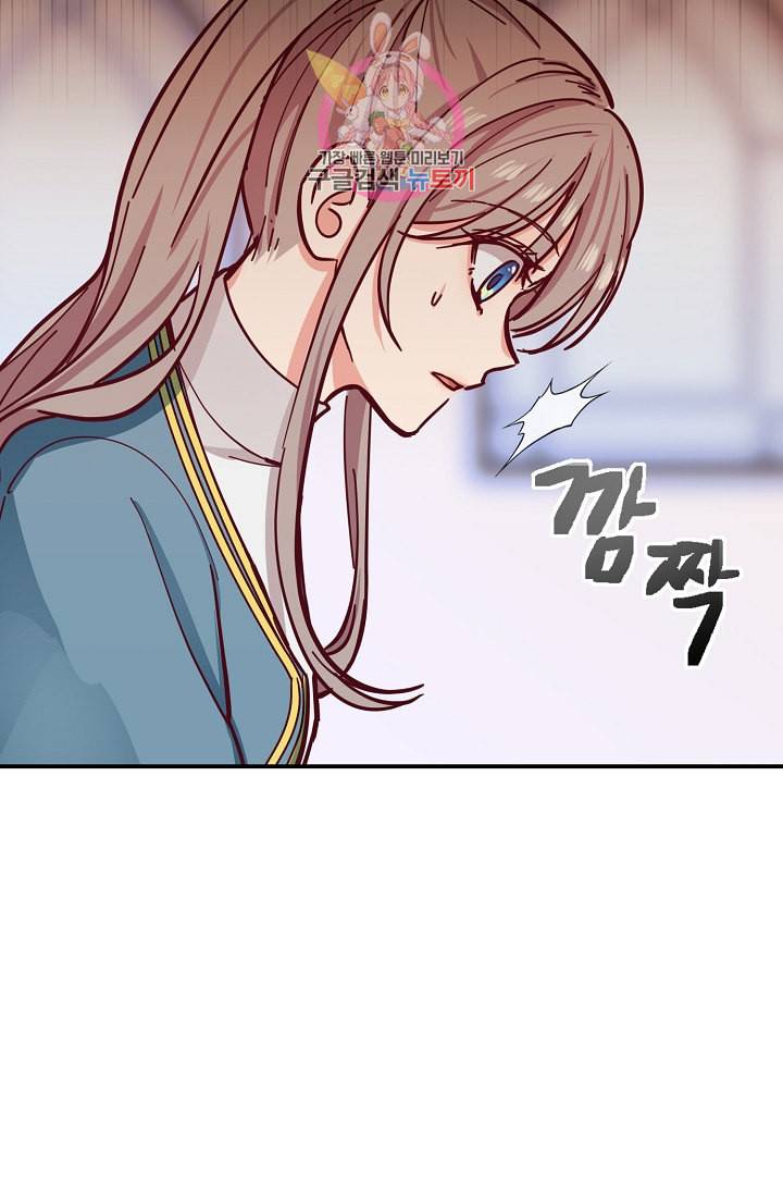 램프의 아미나 33화 26