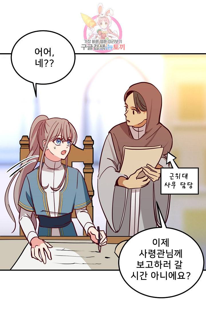램프의 아미나 33화 27