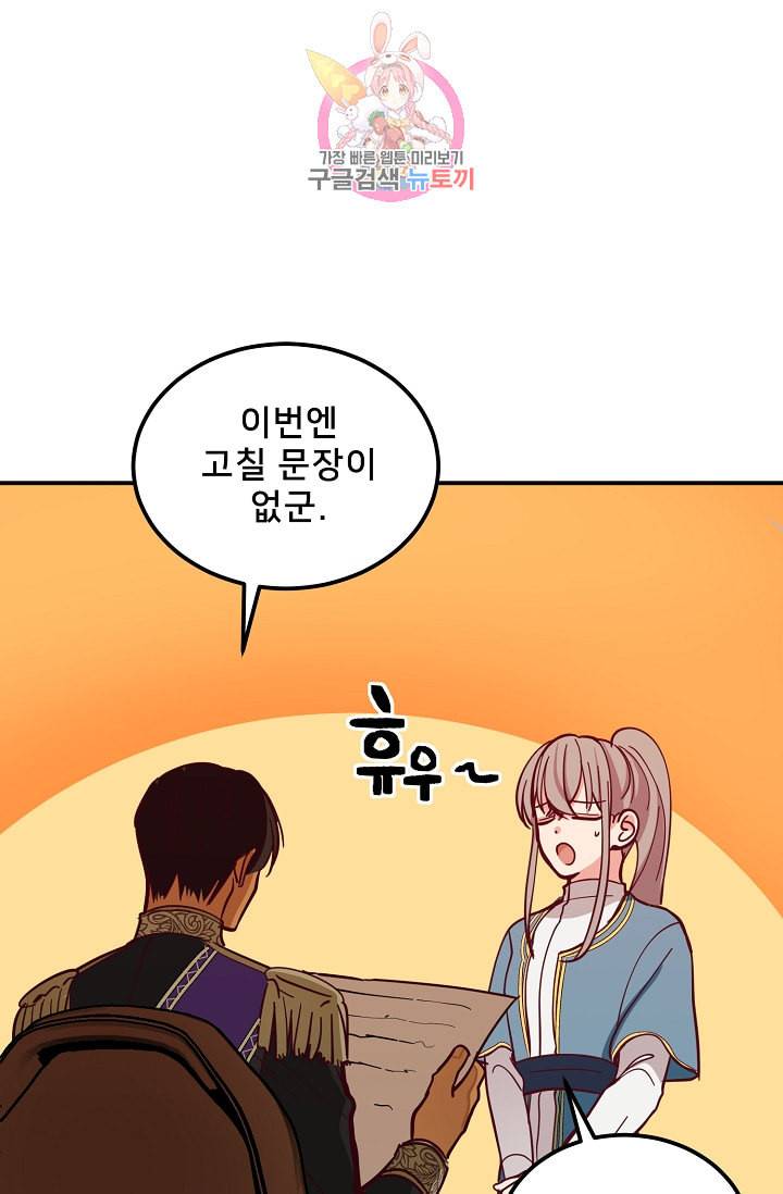 램프의 아미나 33화 32