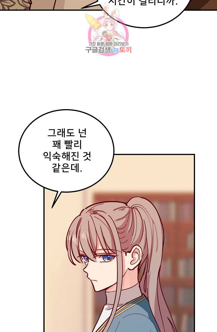램프의 아미나 33화 34