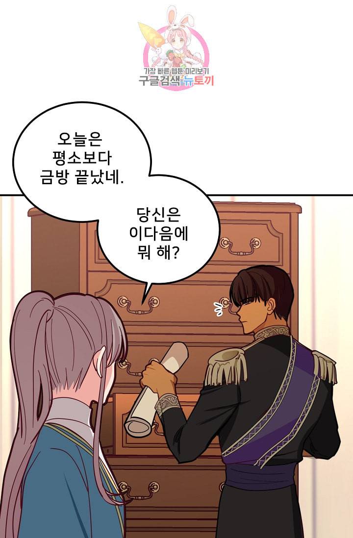 램프의 아미나 33화 37