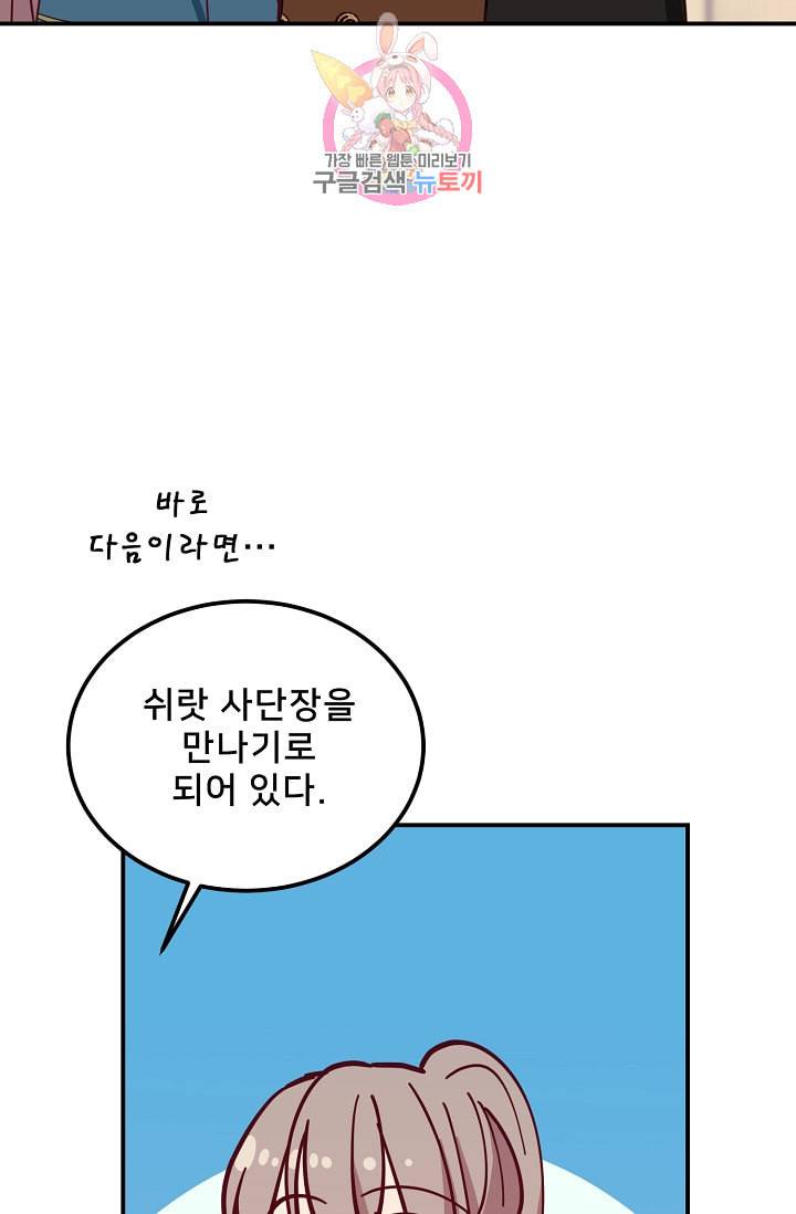 램프의 아미나 33화 38