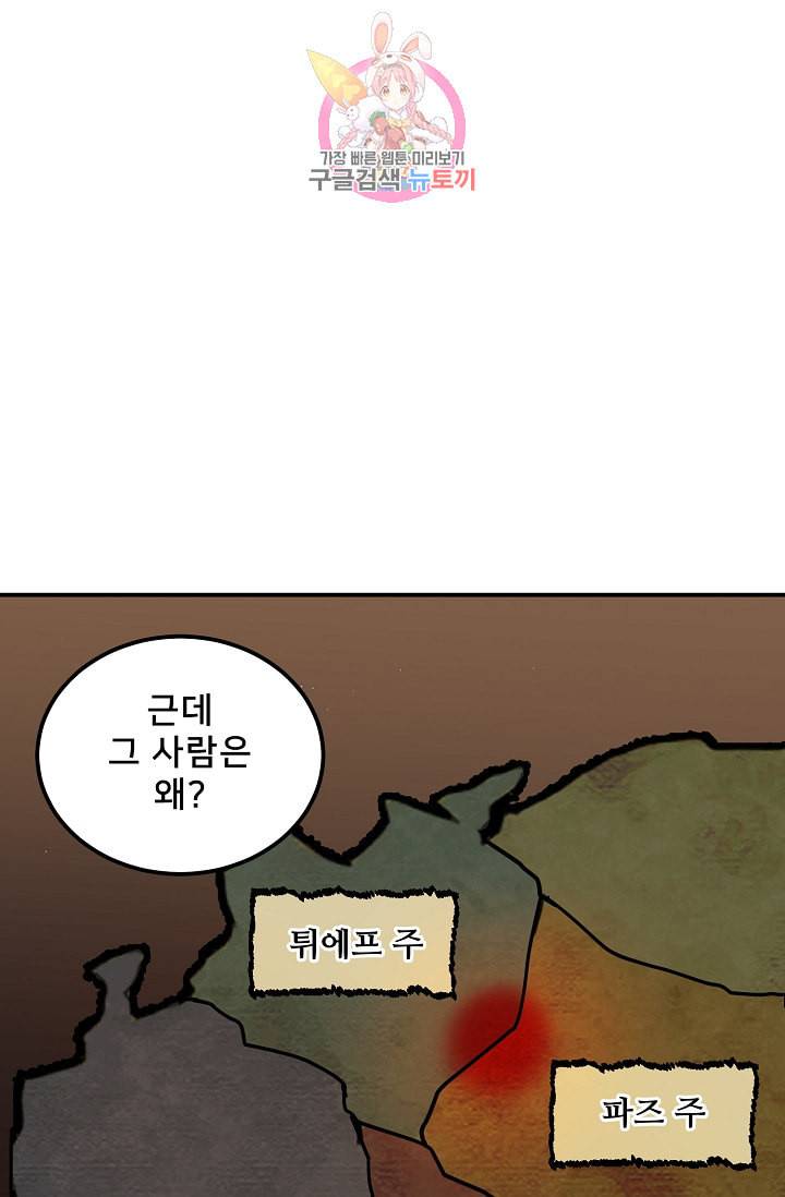 램프의 아미나 33화 41
