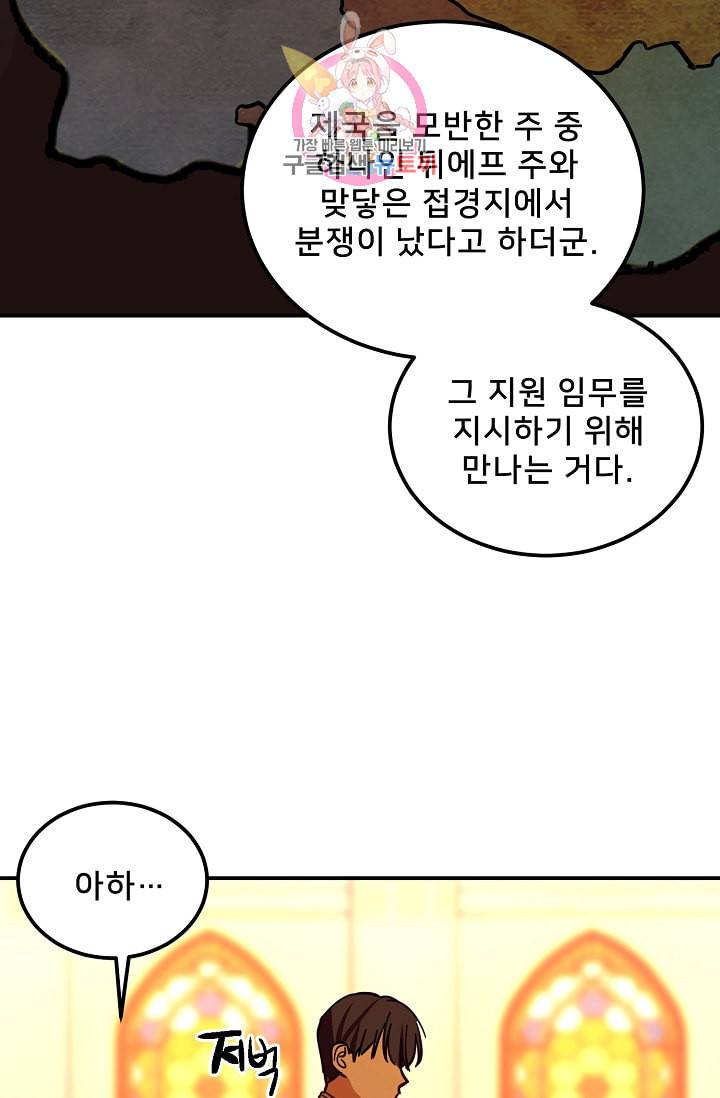 램프의 아미나 33화 42
