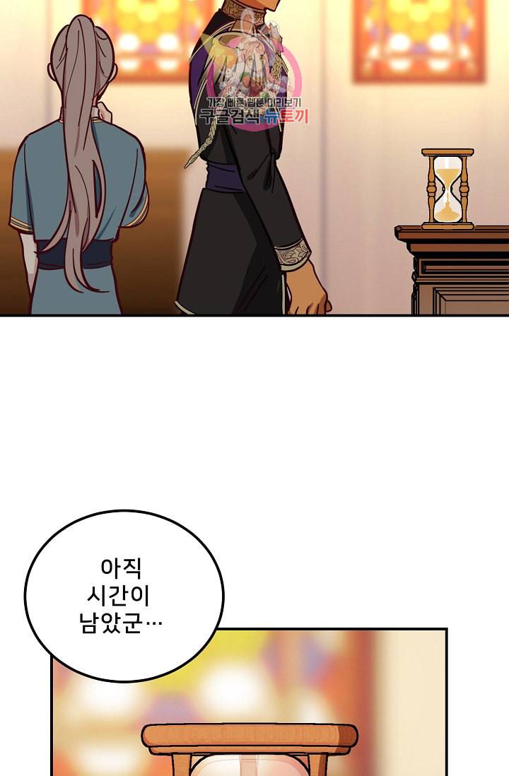 램프의 아미나 33화 43