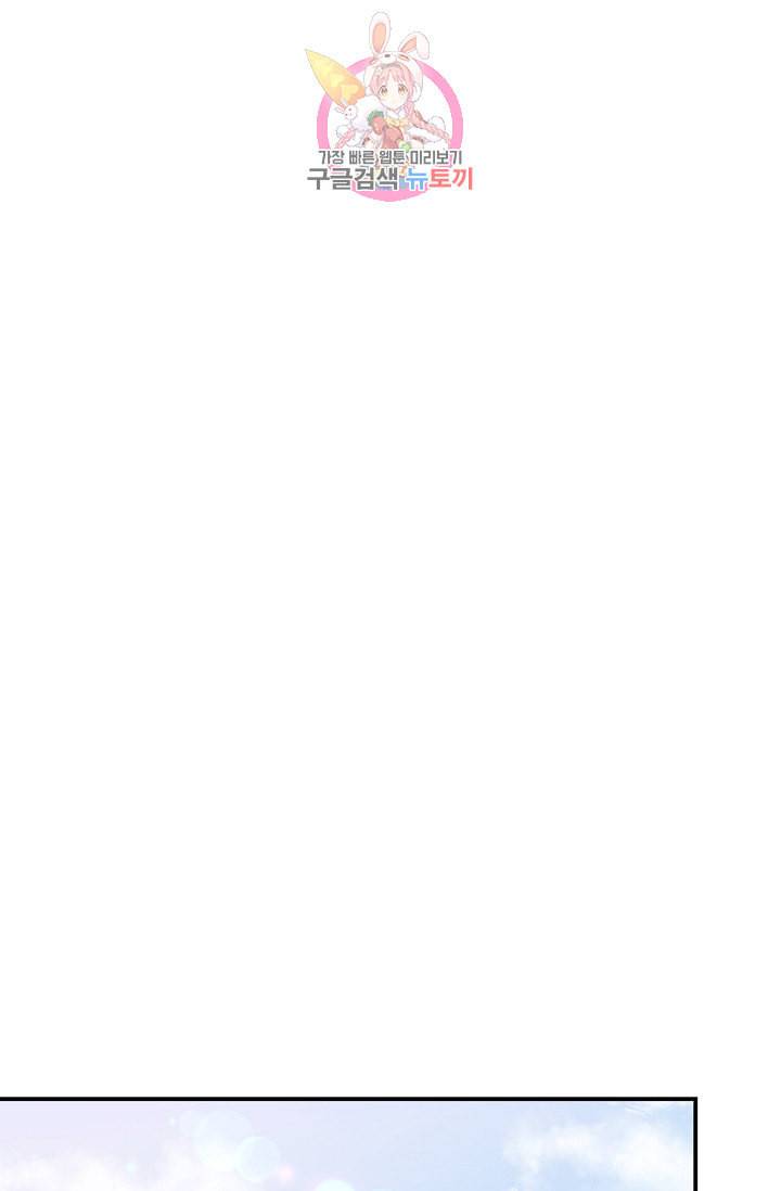 램프의 아미나 33화 47