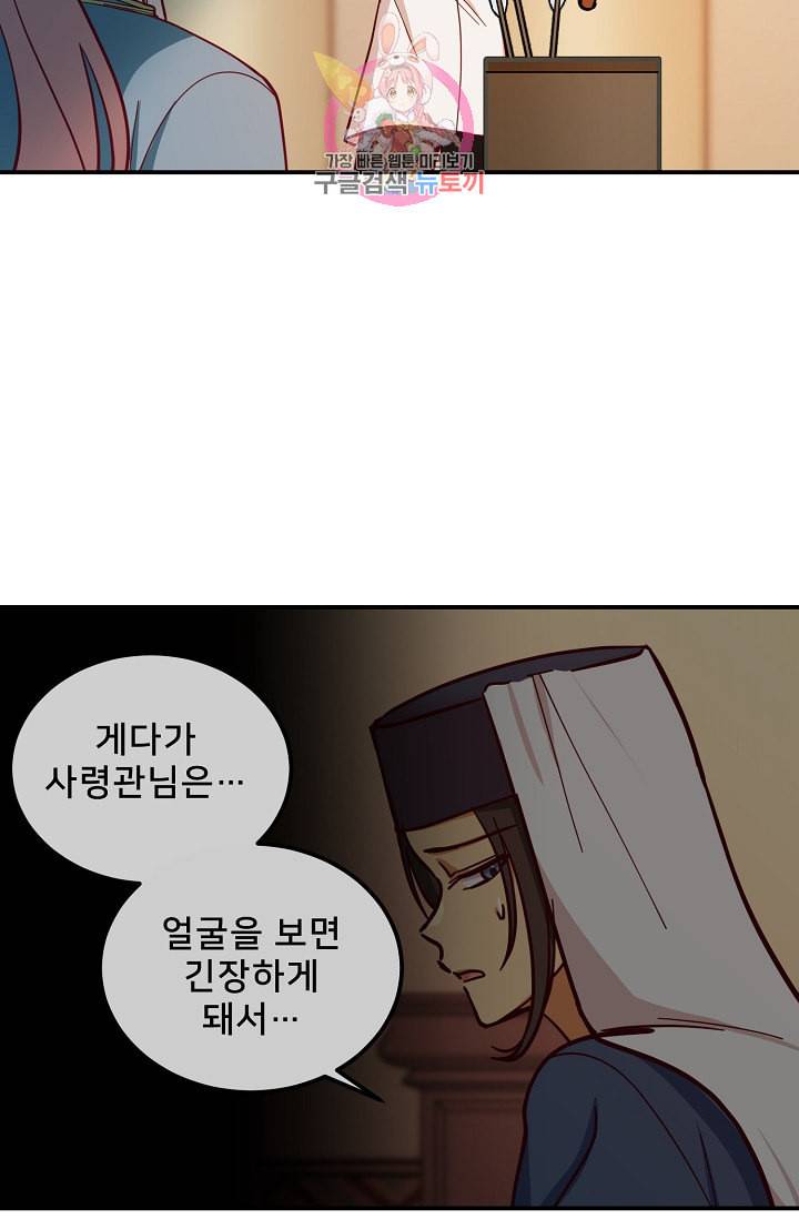 램프의 아미나 33화 56
