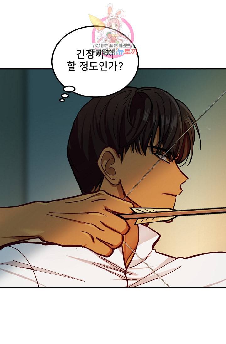 램프의 아미나 33화 57