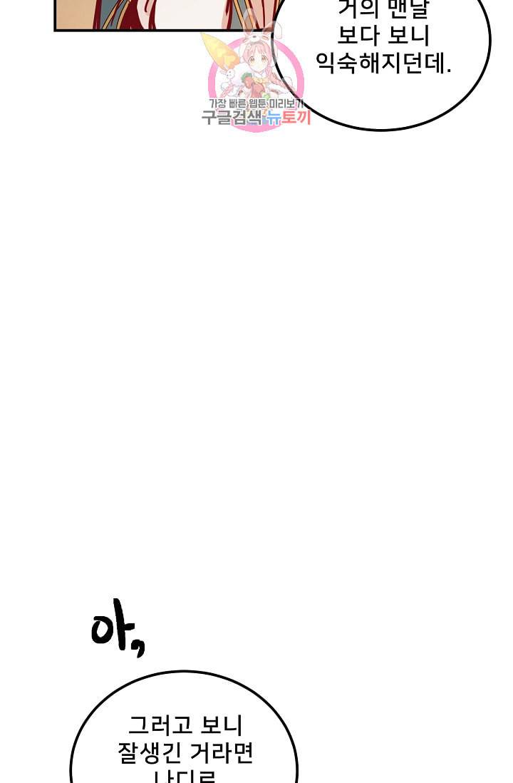 램프의 아미나 33화 59