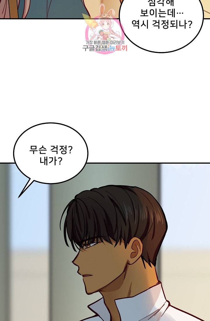 램프의 아미나 33화 70