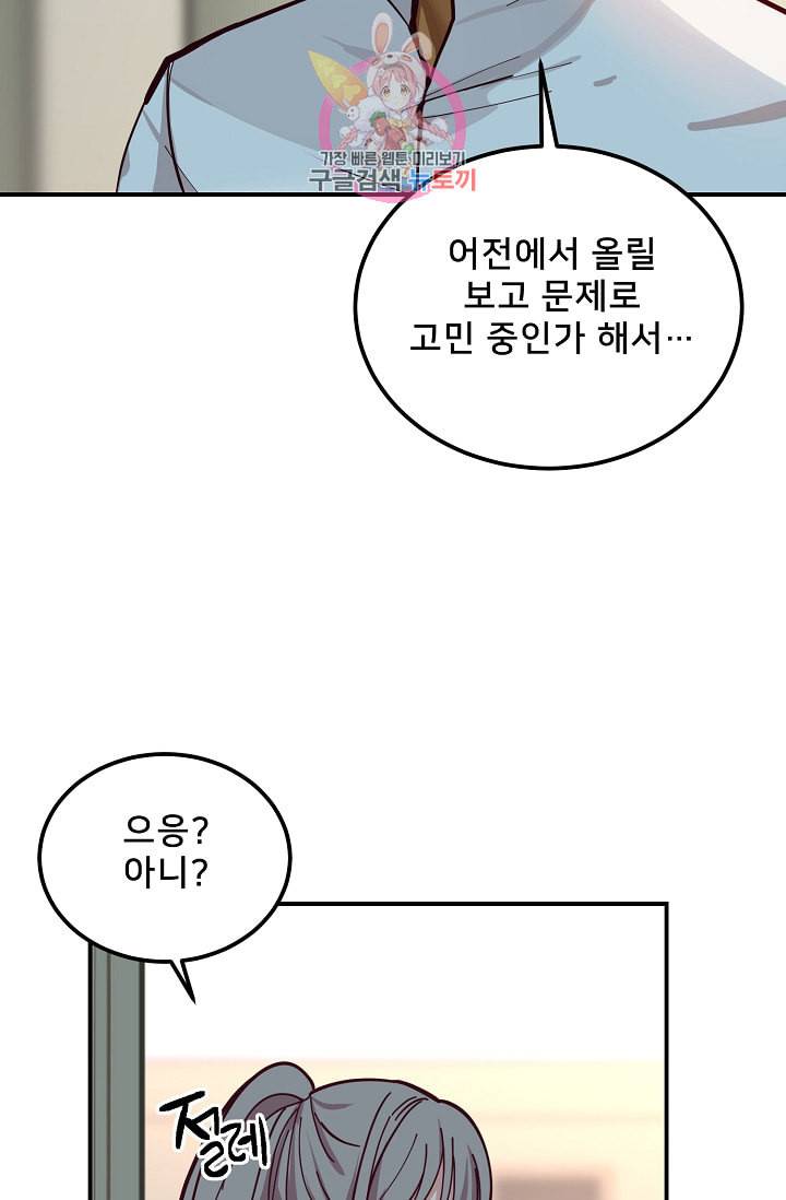 램프의 아미나 33화 71