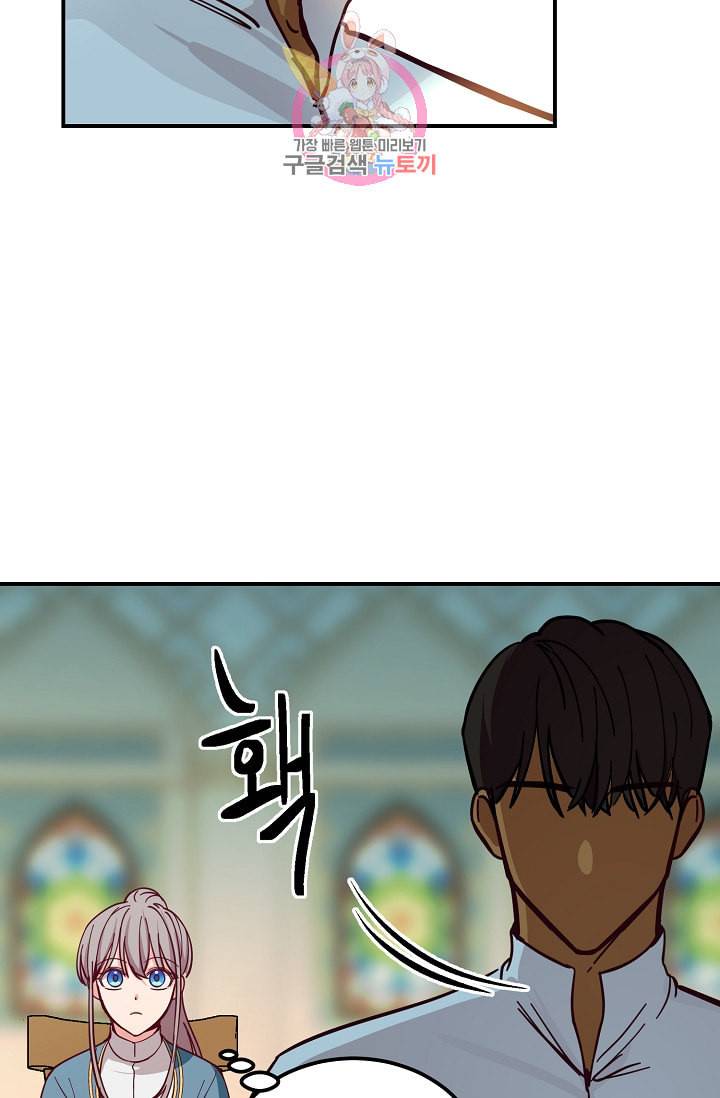 램프의 아미나 33화 76