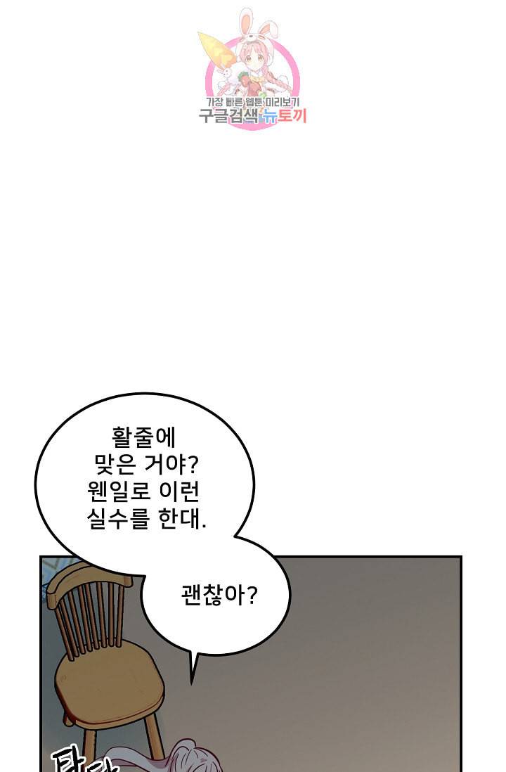 램프의 아미나 33화 80