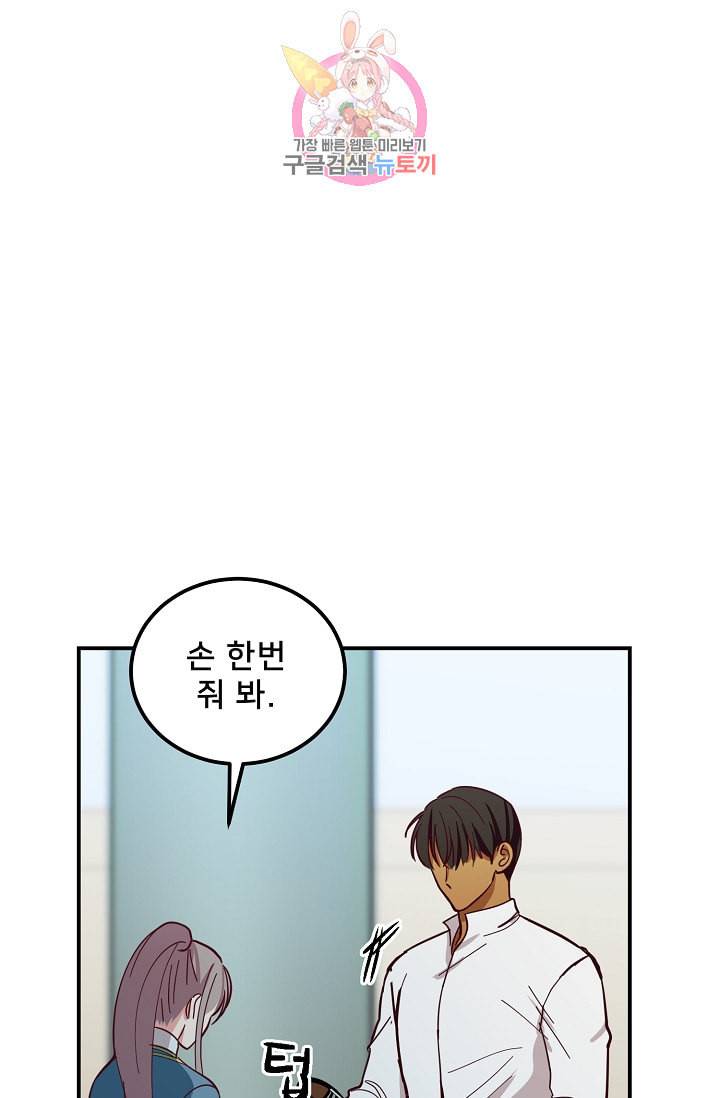 램프의 아미나 33화 82