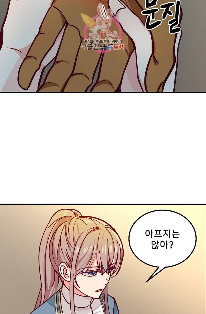 램프의 아미나 33화 84