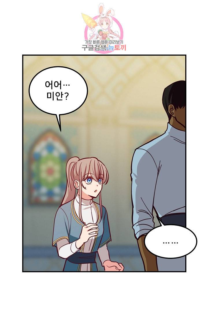 램프의 아미나 33화 88