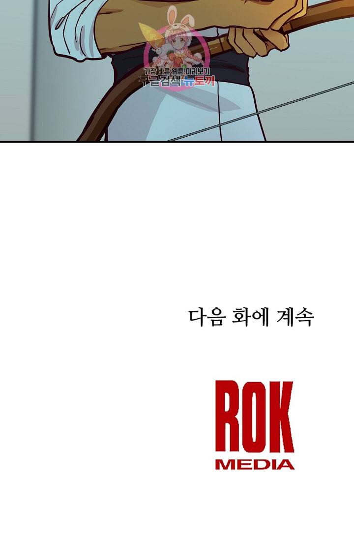 램프의 아미나 33화 91