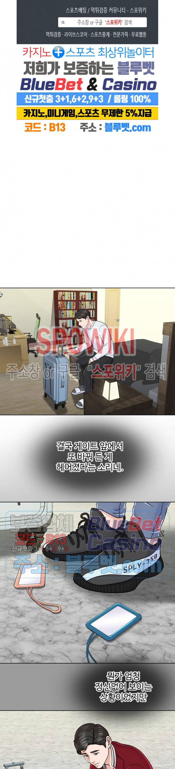천일의 아내 6화 1