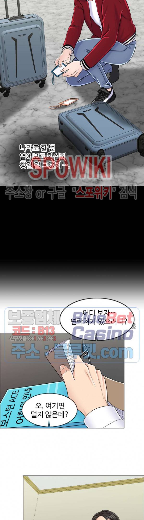 천일의 아내 6화 2
