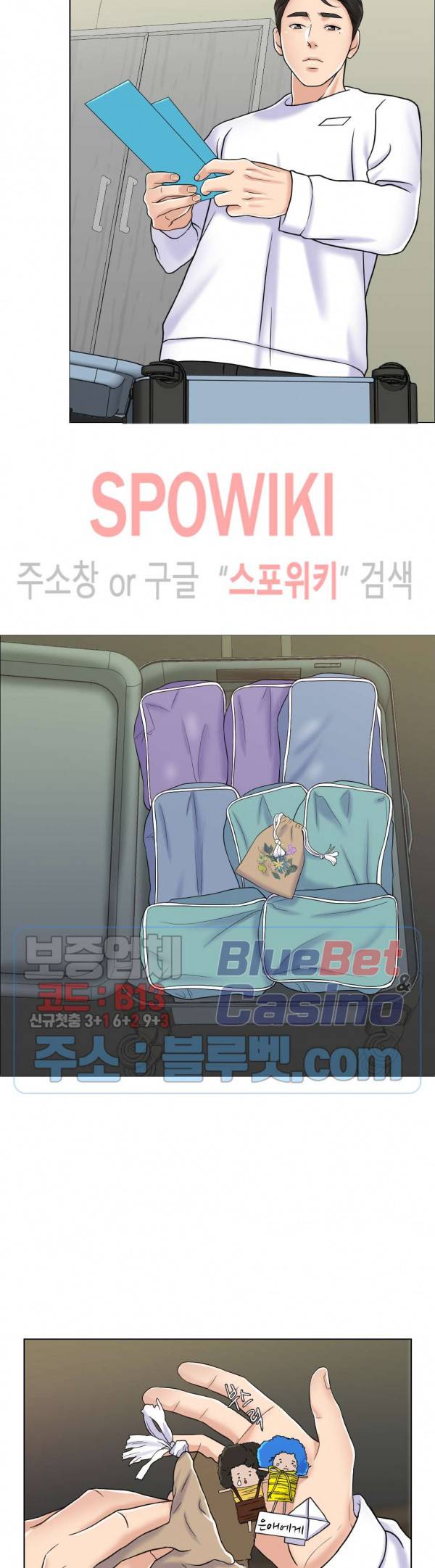 천일의 아내 6화 3